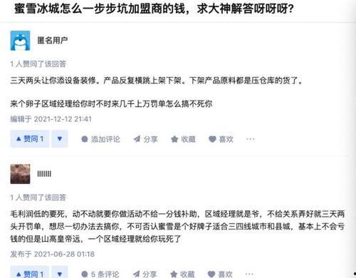 蜜雪冰城最新爆料新闻,揭秘品牌新动向与市场策略调整 第2张 蜜雪冰城最新爆料新闻,揭秘品牌新动向与市场策略调整 第2张